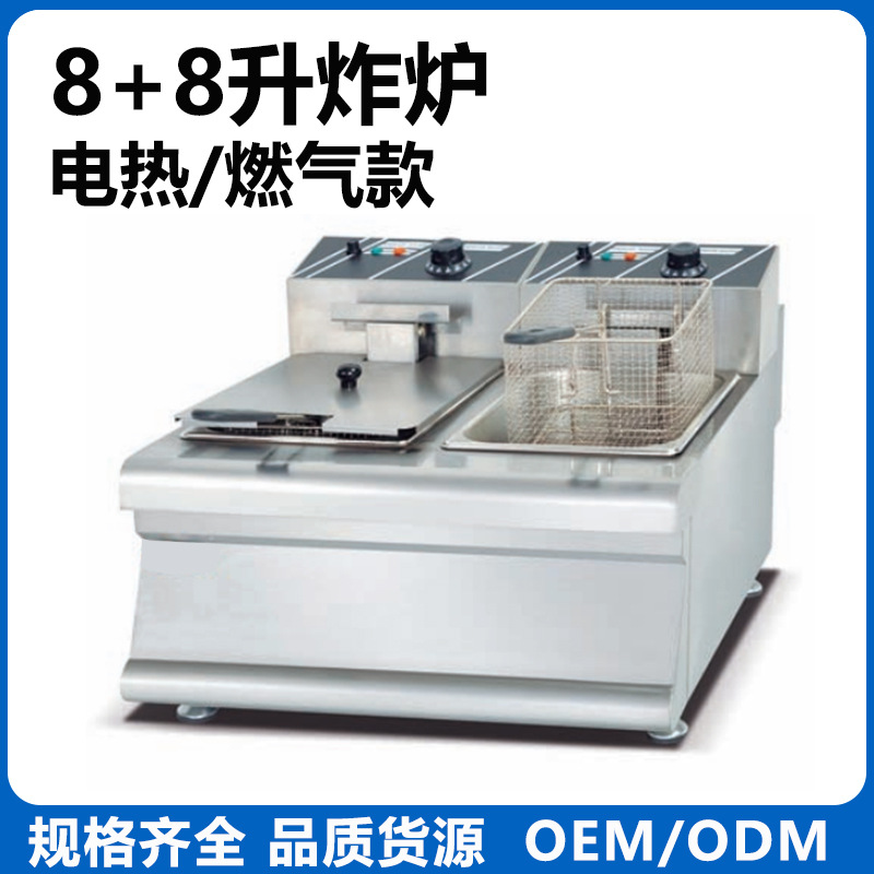 8+8升电炸炉燃气煤气油炸机炸鸡翅薯条小吃油炸锅麻花鸡米花炸串