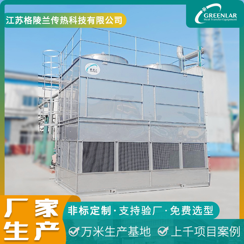 无填料封闭式冷却塔铜盘管数据中心液冷管路320热泵制冷用冷却塔
