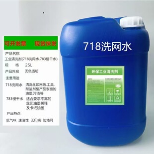 �h����ζϴ�Wˮ�z�Wӡˢ��īϡጄ��_��ˮĨ��ˮ��ϴ��ȥ��ˮ��