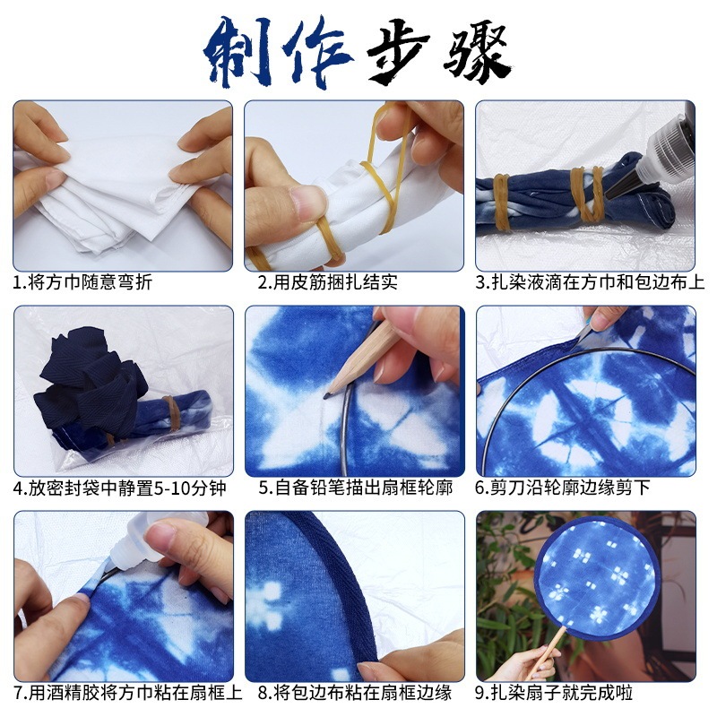 絞り染め扇子DIY素材パック、無形文化遺産、国慶節サロンのイベント、幼稚園児の手作り扇子|undefined
