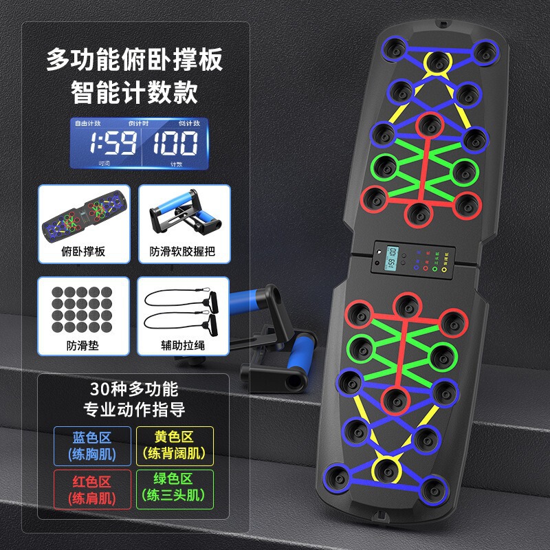 新款多功能俯卧撑板家用折叠便携俯卧撑板锻炼胸肌健身训练器材|undefined