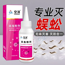 防虫防蛀;厨卫消毒液;多用途清洁剂