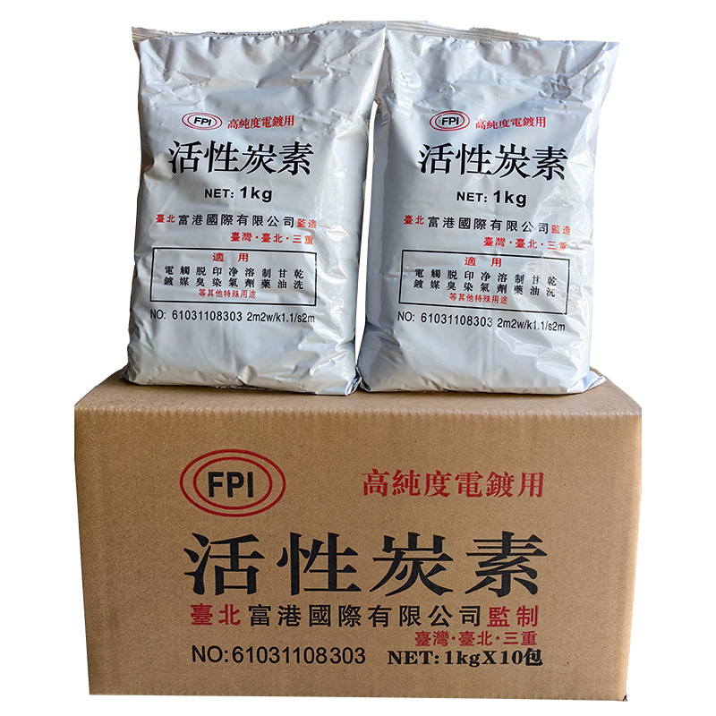 定制除味净气黑色粉末原生碳化学工业粉末活性炭污水处理用炭素