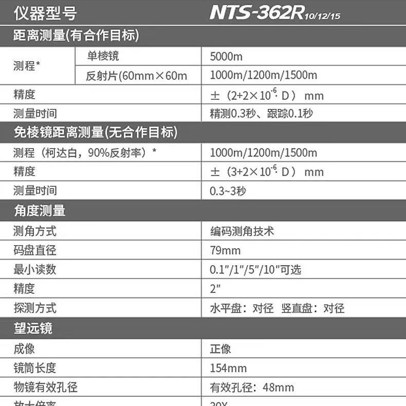 Southern Surveying and Mapping Versión en inglés Estación total NTS-362R10 sin prisma Medición de alta precisión del sur sin prisma