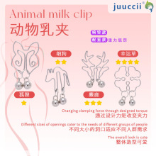 juuccii线径乳夹奶头夹子自慰玩具刺激高潮神器sm惩罚调教