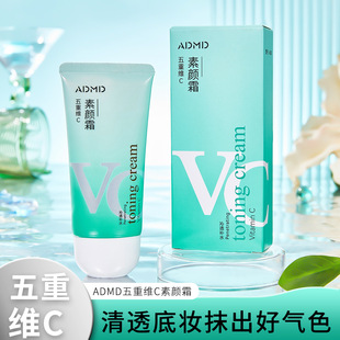ADMD Five-dimensional C Plain Cream Moisturizing Refreshing Oil Control Lasting Moisturizing Body Brightening Not White genuine goods Wholesale