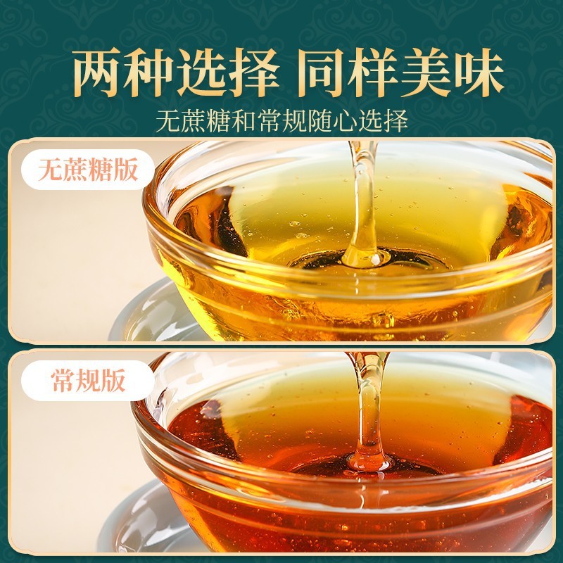 月饼转化糖浆无蔗糖烘焙材料广式中秋专用黄金糖浆月饼原料枧水|undefined