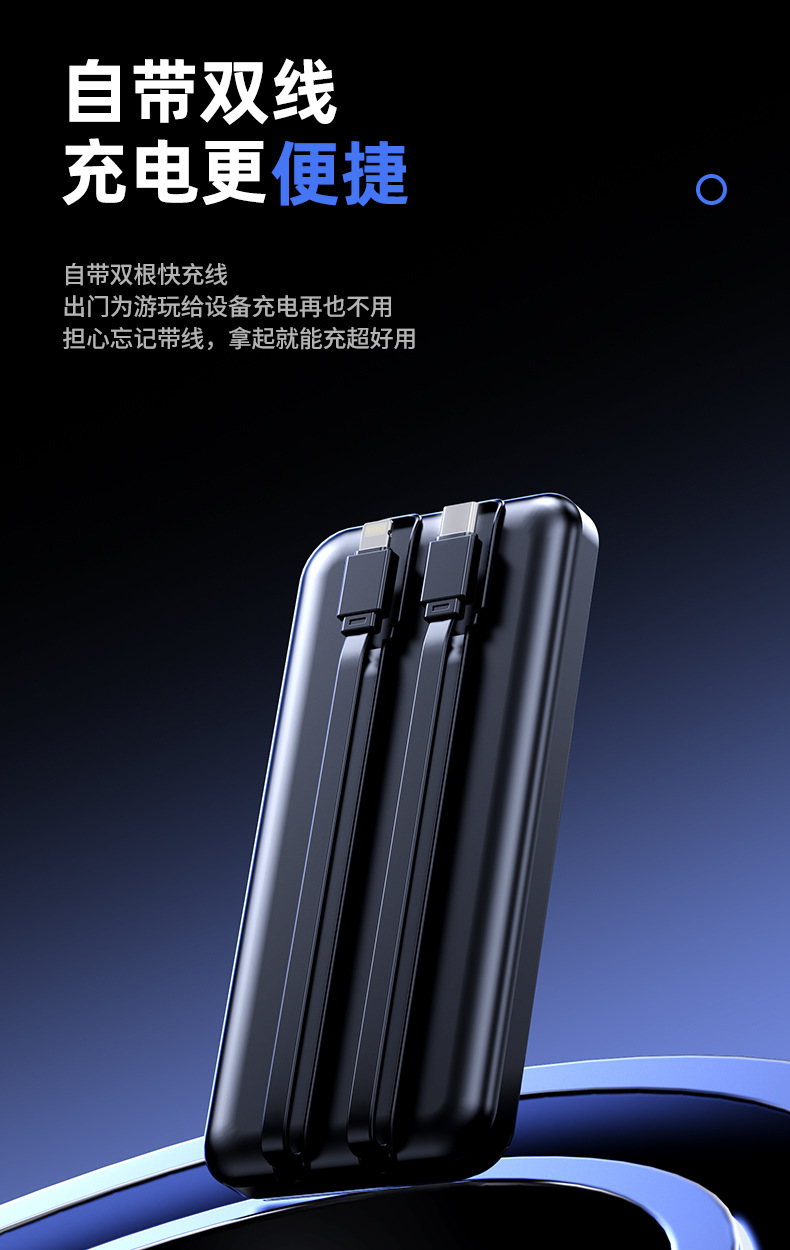 New National Standard 3C Certified High-Capacity Fast Charging Power Bank 20000mAh CE FCC 22.5W with Cable Mobile Power Supply