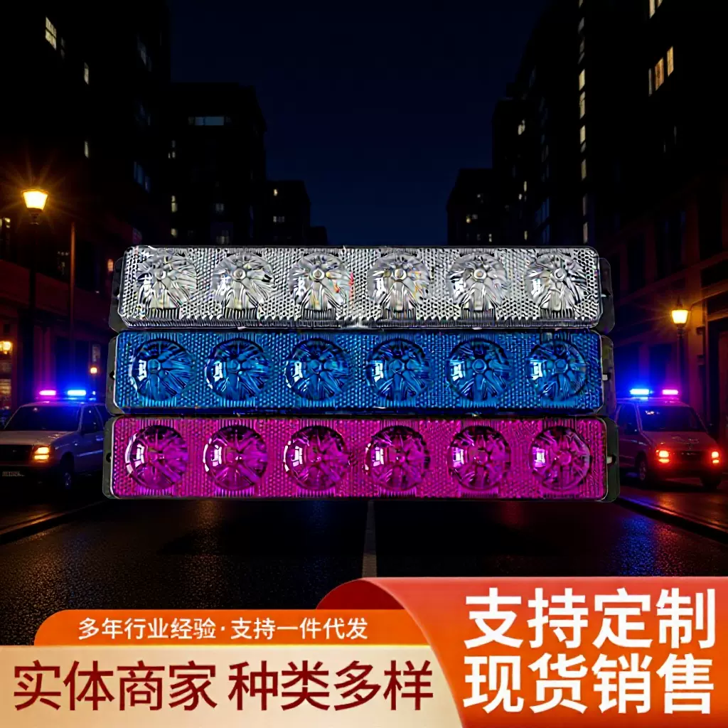 厂家定制雾灯生产汽车边灯改装爆闪前大灯加工警示灯转向后尾灯