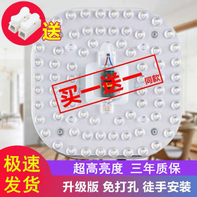 Super bright LED Ceiling lamp light source Wicks square Medallions household magnet reform Light board Magnetic attraction Energy-saving lamps