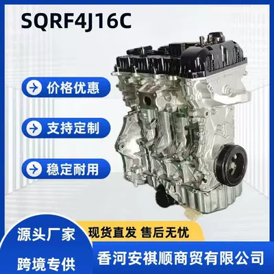 Engine assembly Sqrf4J16C 4 Cylinder Original