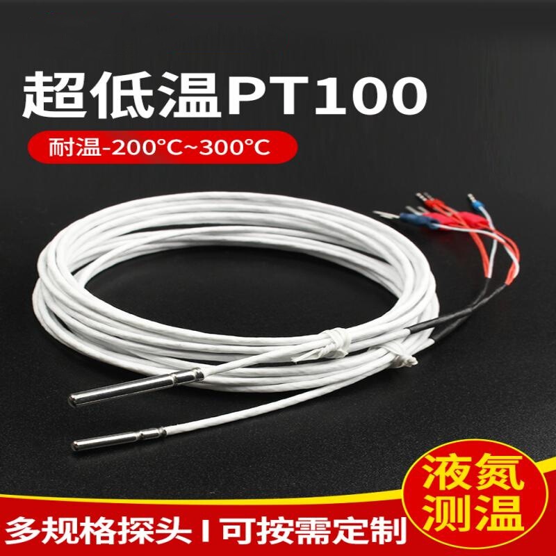 Liquid Nitrogen pt100 Platinum Thermal Resistance High and Low Temperature Freezer Temperature Sensing Probe pt1000 Temperature Sensor Liquid Nitrogen pt100 Platinum Thermal Resistance High and Low Temperature Freezer Temperature Sensing Probe pt1000 Temperature Sensor
