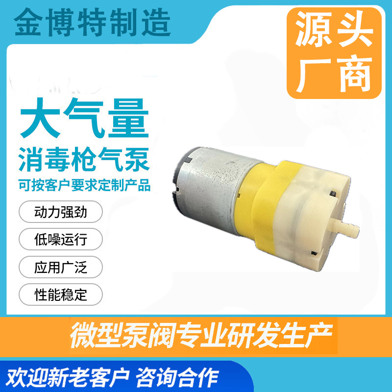 全新528隔膜泵3.7V 大气量充气泵增氧泵户外垂打