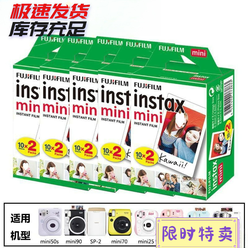 Polaroid Fuji Photo Paper One-Time Imaging Instax Mini Film 3inch White Edge Photo Paper 20 Sheets Per Box