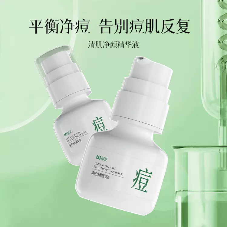 清肌净颜精华液淡化痘印修护补水保湿舒缓面部精华净肤去痘精华液