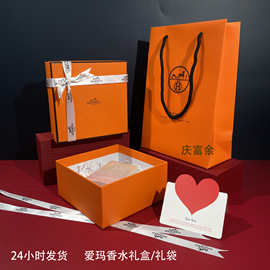 橙色爱马风情人节香水礼盒口红礼品包装手提袋礼袋盒子生日包装盒
