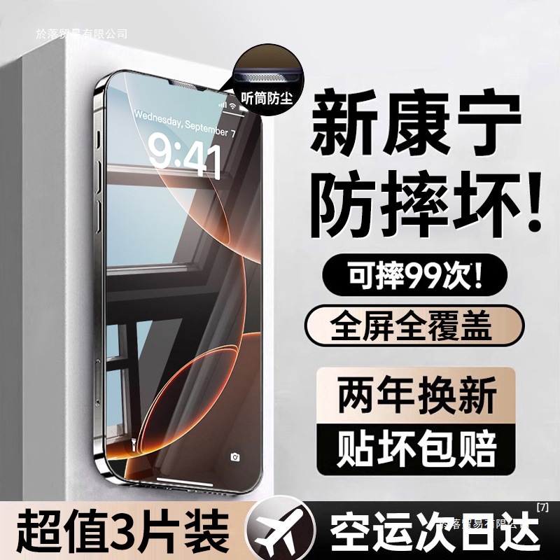 Li Luo Is Suitable for Apple 16 Tempered Film New 17 Mobile Phone Film 15/14 Anti-Peep