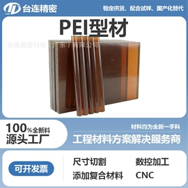 PEEK;PTFE;PPS