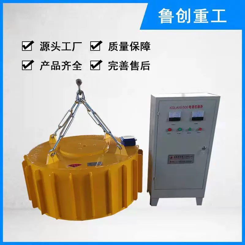 Бесмагнитный самоудалитель для удаления железа с постоянного магнита Самоудалитель железа для рудника Подвесный электромагнитный железоделатель