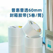 ����6cm͸����������佺�������ڴ�Ŵ����͸��������ֽ��װ