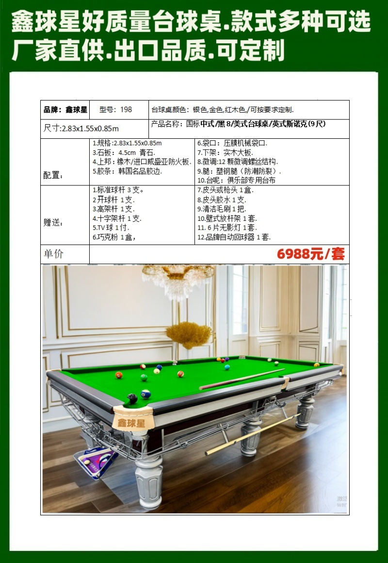 Mesa de billar estándar mesa de billar para adultos Americano negro 8 billar comercial chino Xinqiu Star mesa de billar sala de tarjetas