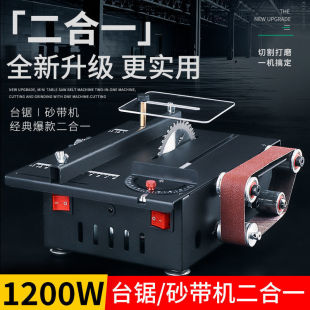 Household mini mini tabletop small table saw cutting machine woodworking model saw electric saw small abrasive belt machine sharpening artifact