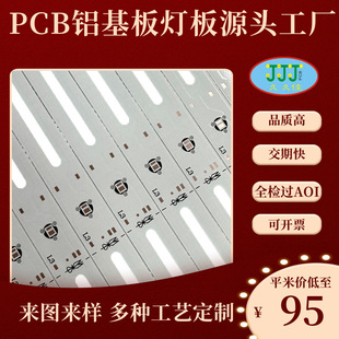 pcb�X����LED���߹�Դ��܇���·�嶨�ƾ�·��pcb��ӆ��pcb��ӆ��