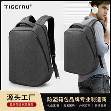 【礼品定制】泰格奴双肩背包USB旅行包男女学生书包笔记本电脑包