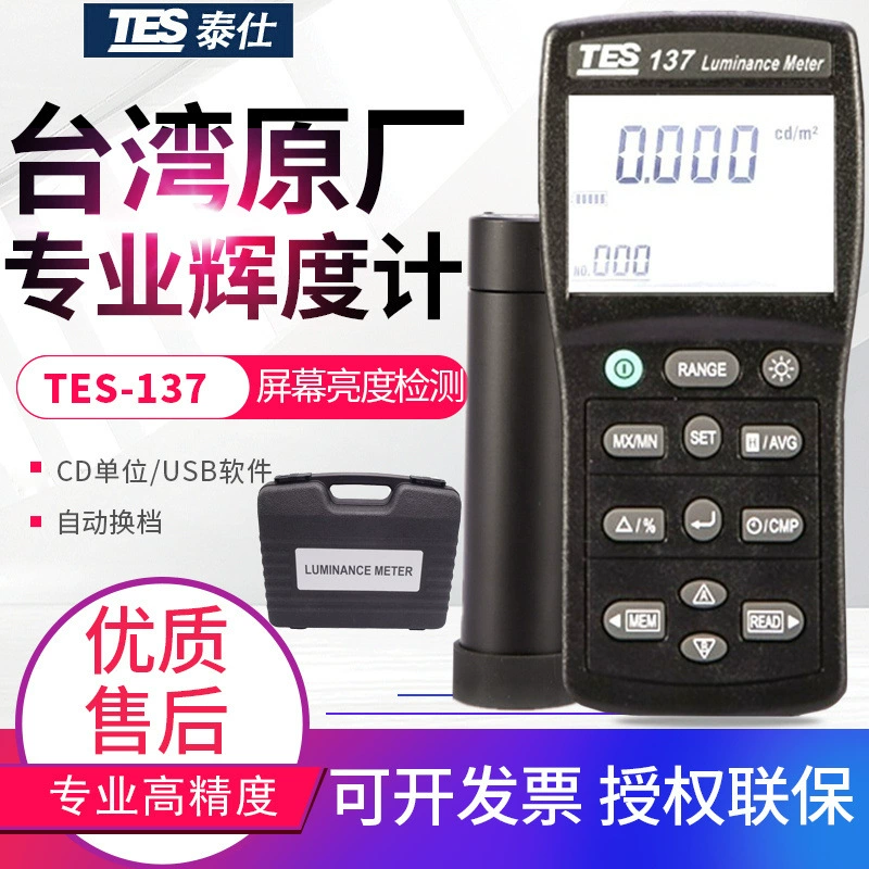 Тайвань Taishi huimeter TES-137 измеритель яркости экрана иллюминатор CD Candra прибор определения яркости USB
