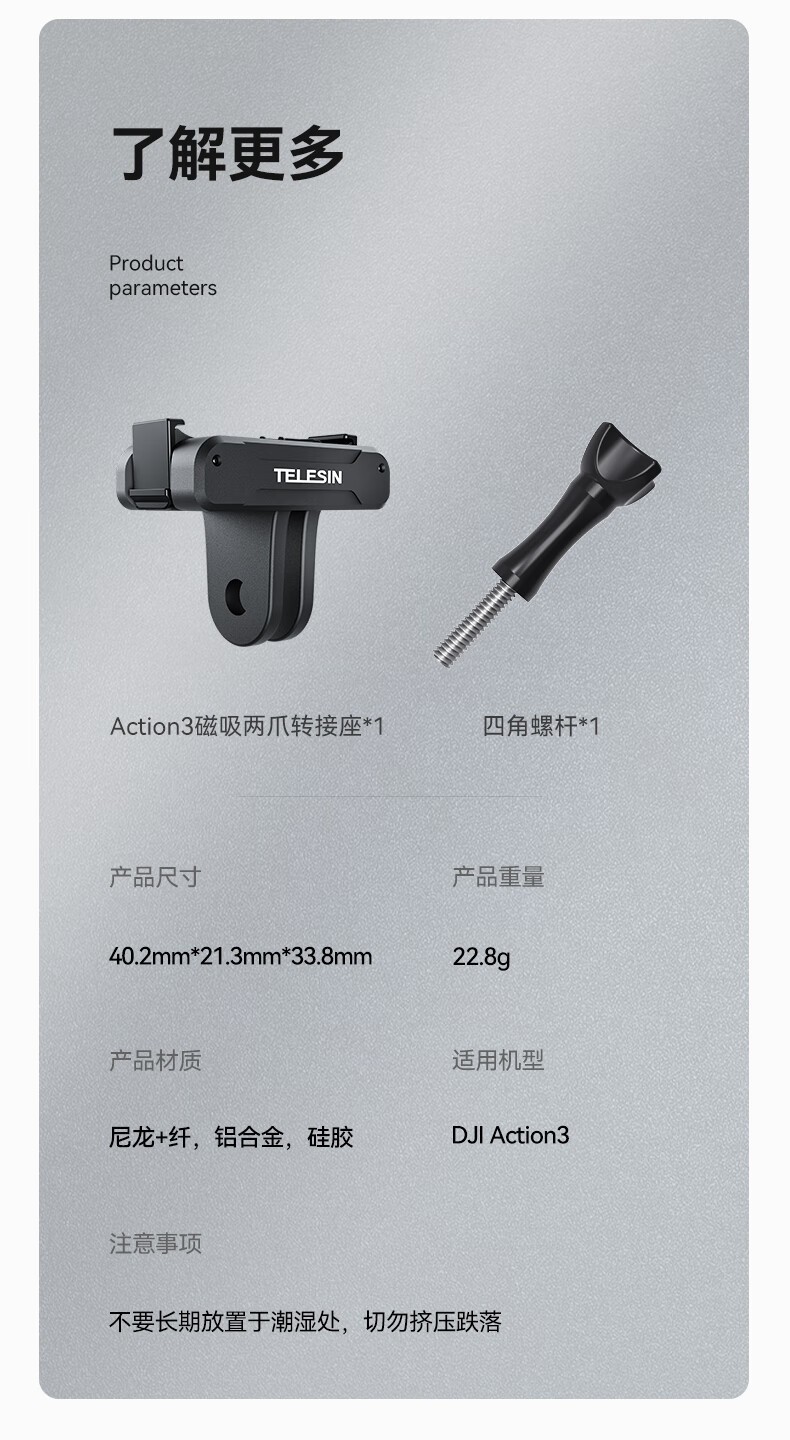 Taixun action5 asiento adaptador magnético de dos mordazas DJI action4/3 soporte de base magnética de desmontaje rápido para montar