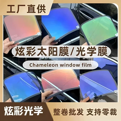 Automotive Film — Film Sunscreen Colorful Purple Heat