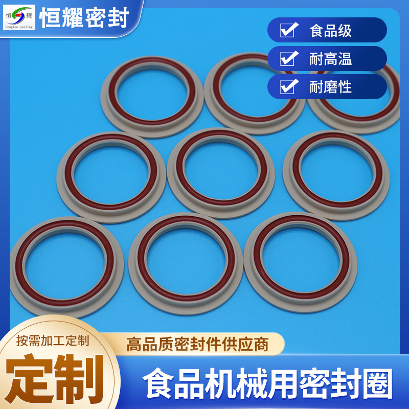 PTFE聚四氟乙烯填充聚苯脂密封圈填充硅胶弹簧蓄能旋转泛塞封批发