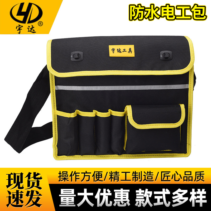 批发现货帆布五金工具包牛津布七合一电工包工具袋包腰包收纳包
