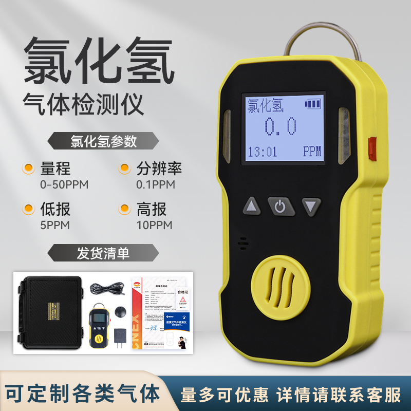 [방폭인증] 염화수소 HCL