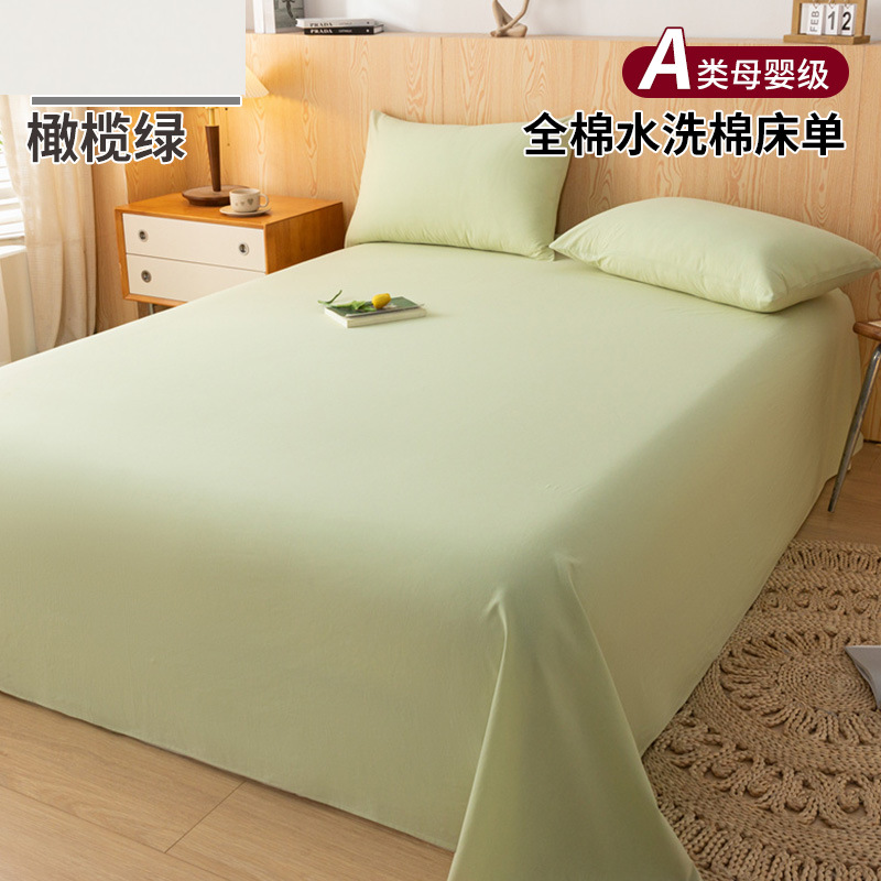 Sábana de algodón simple de color sólido, una sola pieza de algodón puro 100 algodón lavado dormitorio, sábana para estudiantes, juego de tres piezas, doble 1 metro 52