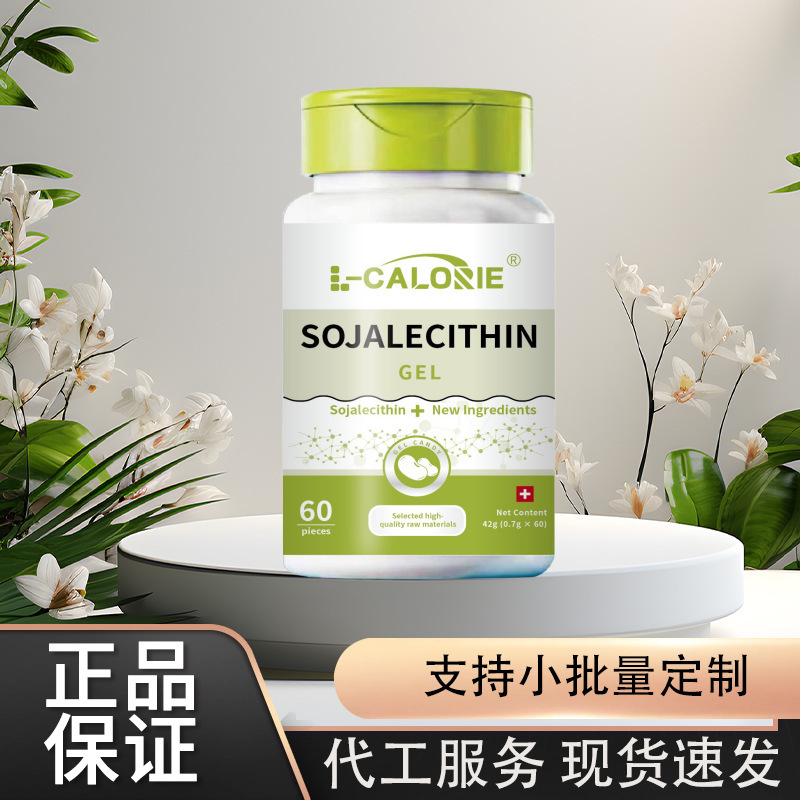 SOJALECITHIN42克/瓶  厂家直销高品质可批发代发|undefined