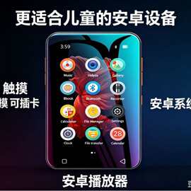 2026新款MP4播放器 全面屏触控 高清视频播放 便携随身听