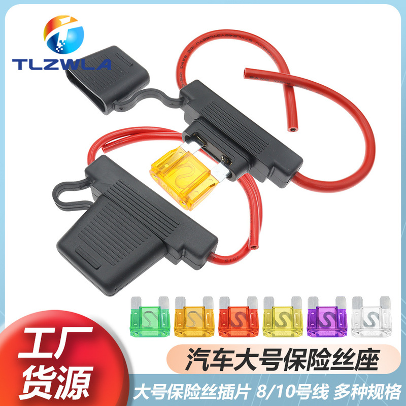 Large car insert waterproof fuse box fuse box car fuse socket modification take electrical strip Large car insert waterproof fuse box fuse box car fuse socket modification take electrical strip