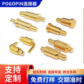 厂家直发弹簧顶针连接器 pogopin弹簧针触点铜镀金大电流充电探针