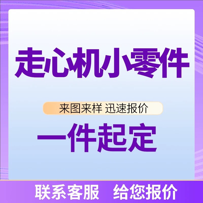 cnc加工铝合金外壳数控车床不锈钢非标高精密自动化机械黄铜加工|undefined