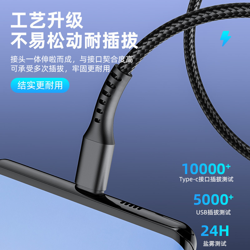 携帯電話のデータケーブルはアップルiphone安卓マイクロ華為type-c快充携帯電話充電ケーブルに適用されている|undefined