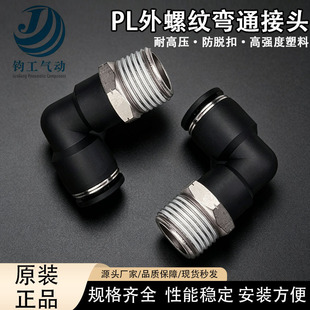 ��Ӿ�Ʒ��ɫ���ݼyֱ�Ǐ��^���^PL8-02/4-M5/6-01/10-03/12-04