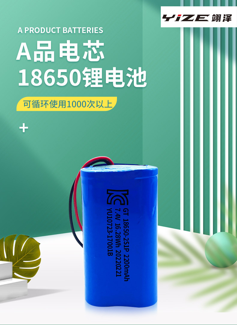 全新18650锂电池组7.4V 3000mAh带KC太阳能智能锁18650理电池批发详情2