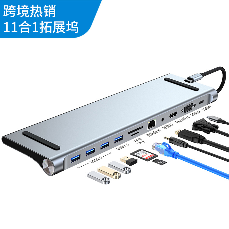 新款USB-c hub拓展坞to usb3.0+pd+vga 11合1桌面支架型扩展坞