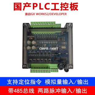 Domestic simple industrial control board FX2N FX1N FX1S series with 2 axis board