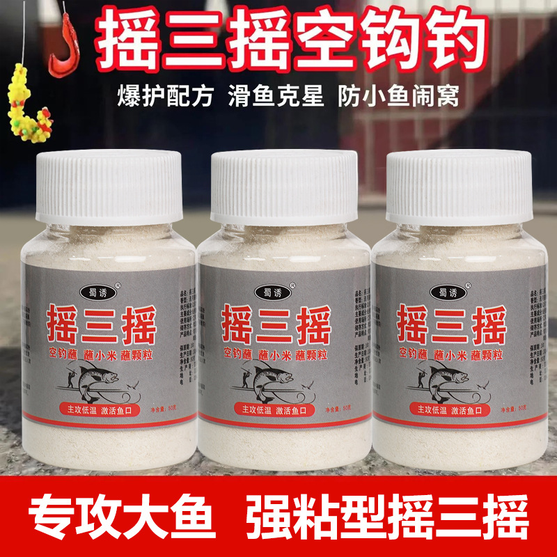 atraer Shu agitar tres agitar gancho de arroz pegajoso pescar medicina pegajosa vino pegajoso gránulo pegajoso de cáñamo pegajoso pescar polvo pegajoso gancho de aire rápido matar