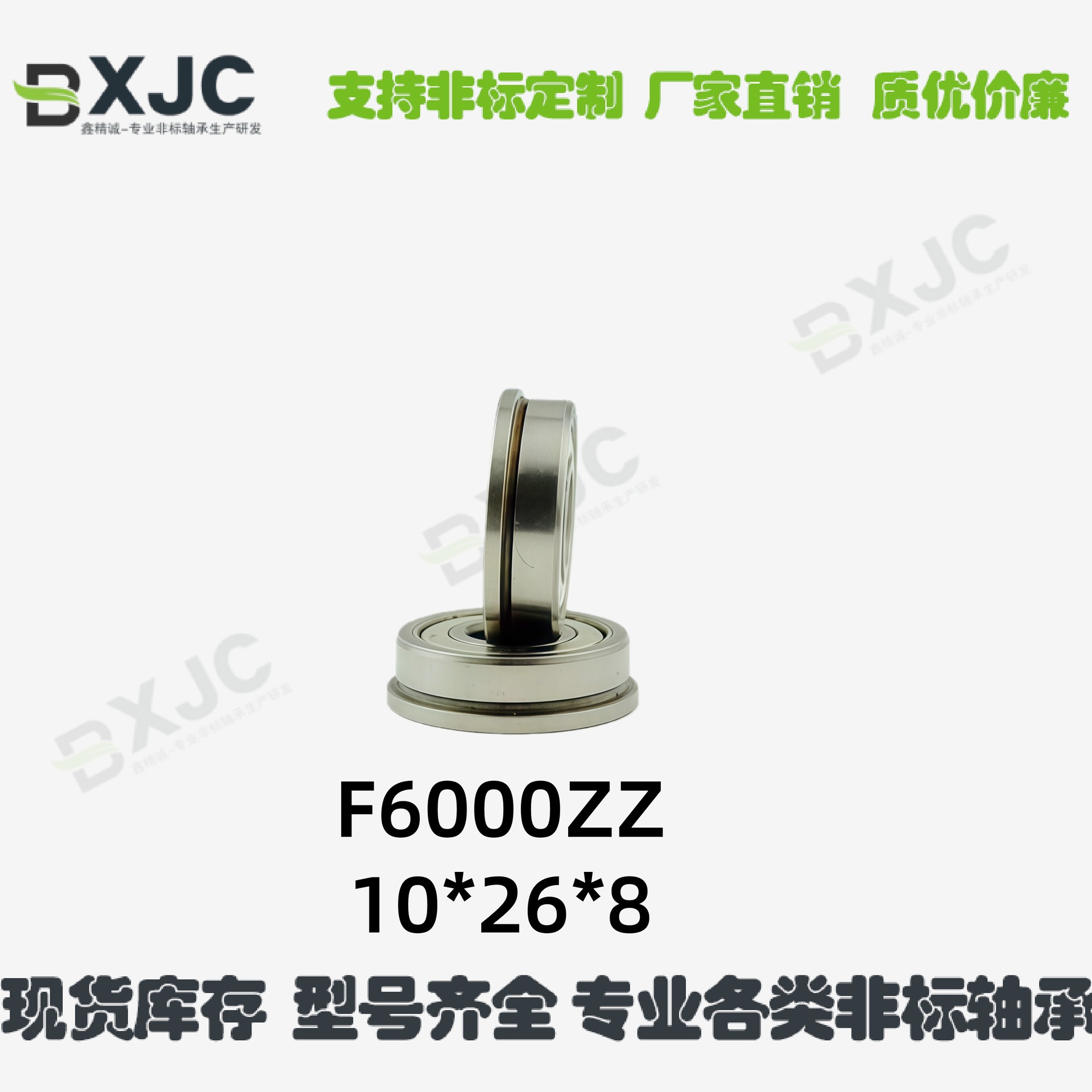 F63800ZZ 法兰轴承 电机轴承 滚珠轴承 微型挡边轴承10*19*7