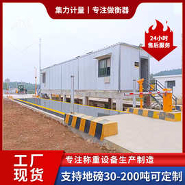 电子地磅80吨12米地磅钢结构结实耐用物流地磅工厂直销智能汽车衡