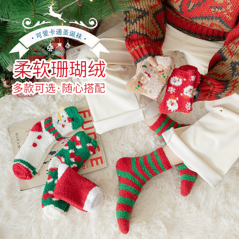 クリスマスの靴下のプレゼントの箱の女性のサンゴの絨毯の厚い保温の家の床の靴下の秋冬のぬいぐるみの床の靴下の睡眠の靴下|undefined