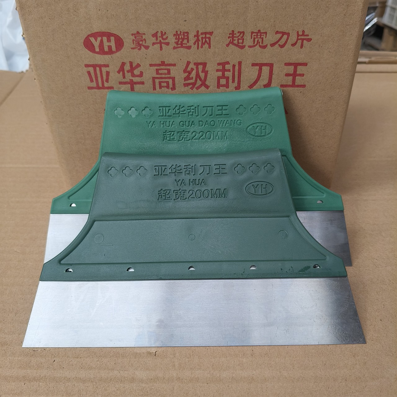 批发220/200亚华刮板腻子刮板油灰刀刮板刮刀刮片刮刀王